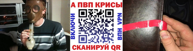 Купить где  Юрга  A-PVP СК 