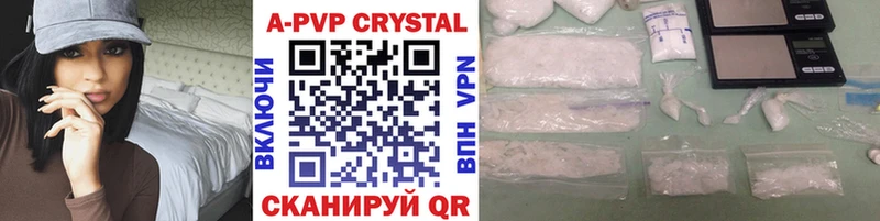 А ПВП Crystall Юрга