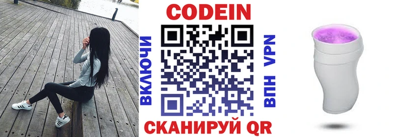 Купить закладки  Юрга  Кодеиновый сироп Lean напиток Lean (лин) 
